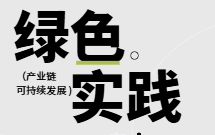 齊力澳美入選2025年有色金屬行業(yè)優(yōu)秀ESG實踐案例